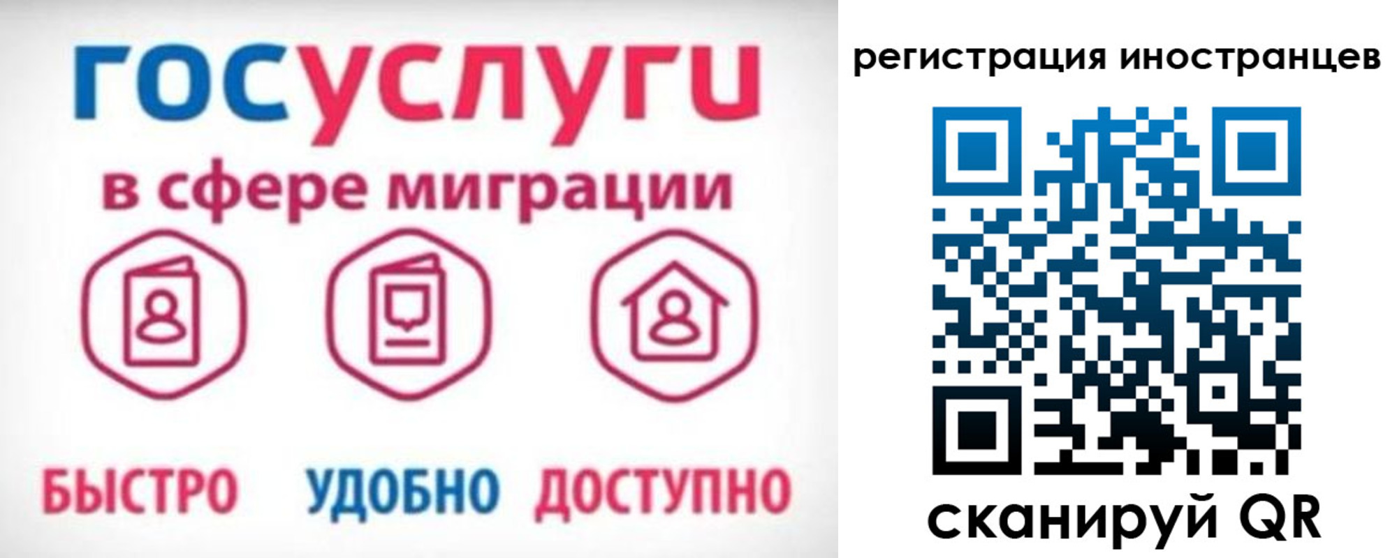 временная регистрация купить в Карпинске