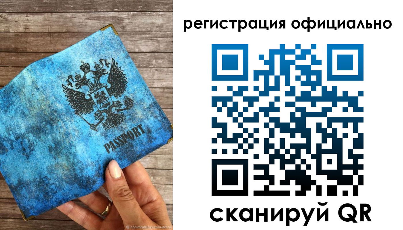 прописка штамп в Карпинске