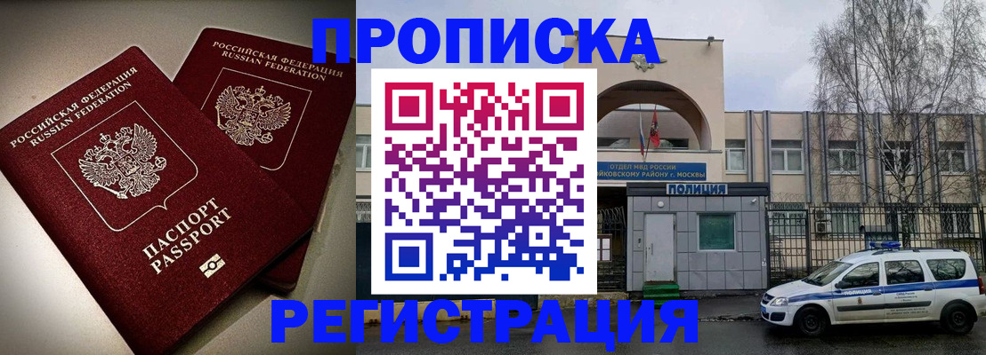 временная регистрация 2025 в Карпинске