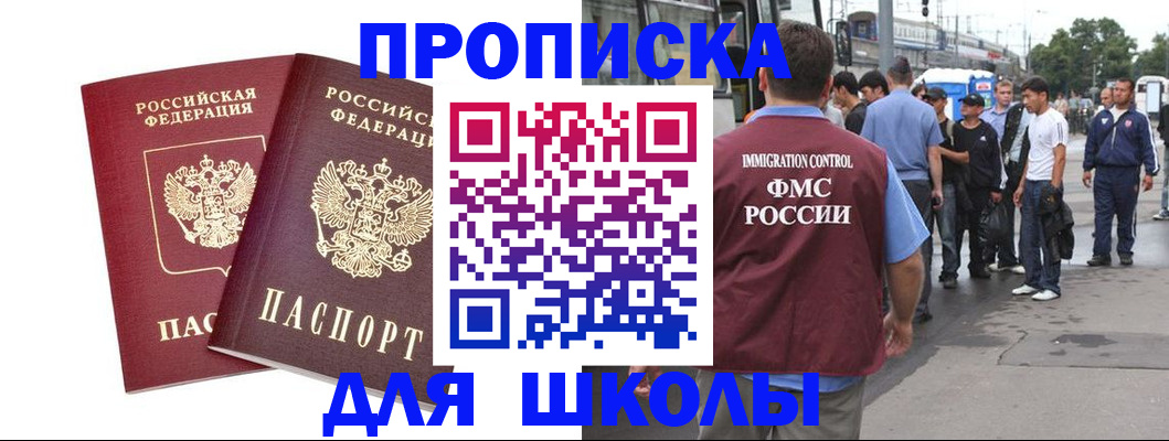 купить прописку в Карпинске