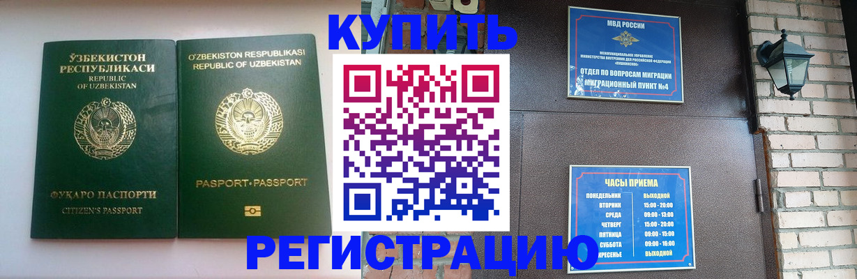 временная регистрация в Карпинске