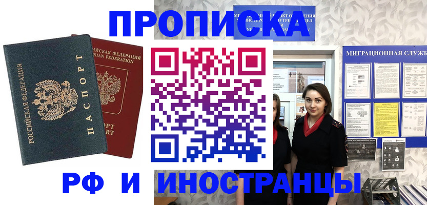 прописка регистрация в Карпинске